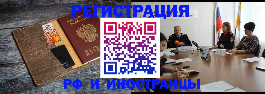 где прописаться в Заозёрном