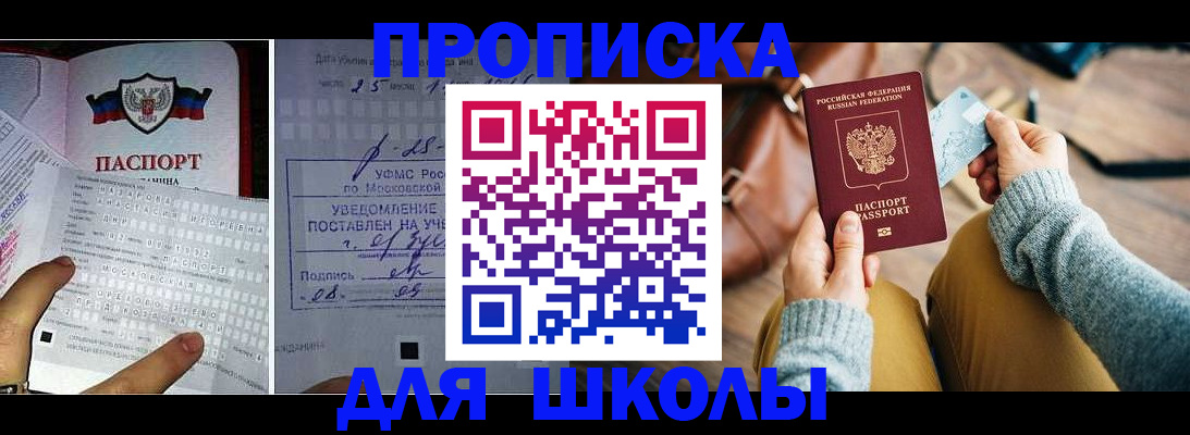 регистрация в Заозёрном