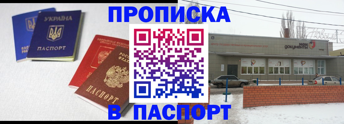 пропишу в квартире в Заозёрном