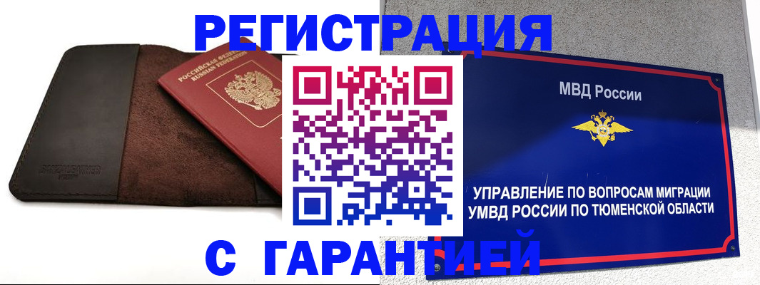 где прописаться в Заозёрном