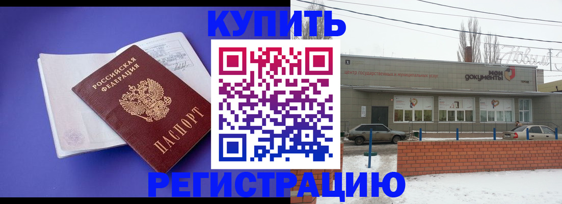 где прописаться в Заозёрном